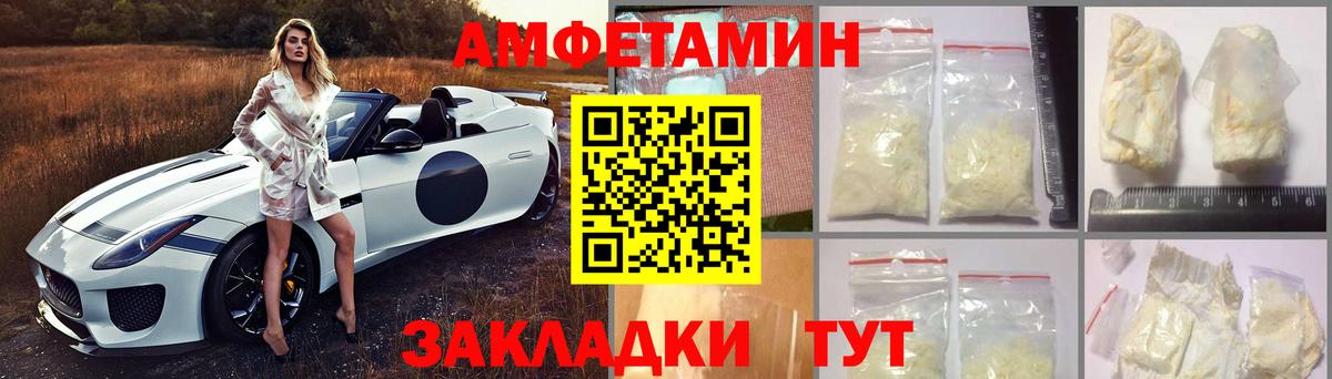 Амфетамин  АМФЕТАМИН  Вход с VPN  Лениногорск  Amphetamine VHQ 