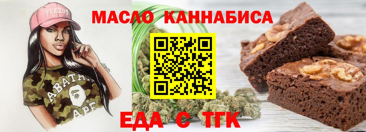 Canna-Cookies конопля  Вход с VPN  Лениногорск 