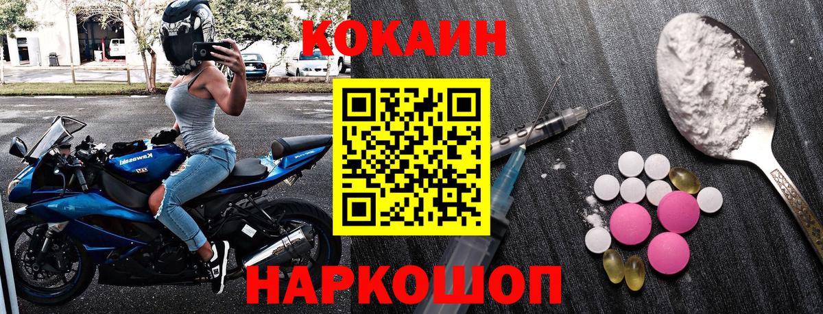 КОКАИН FishScale Лениногорск