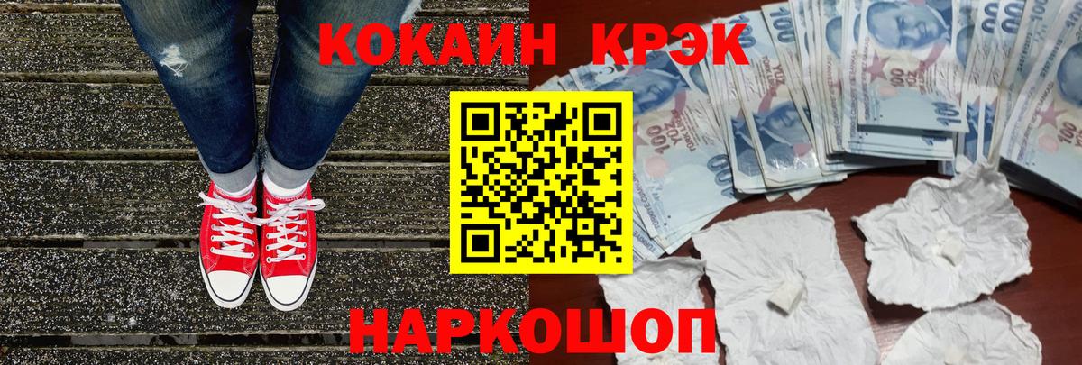 Кокаин Эквадор  Вход с VPN  КОКАИН  Лениногорск 