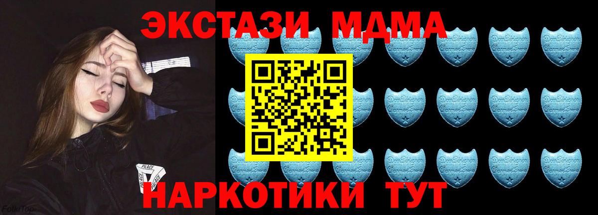 Лениногорск  ЭКСТАЗИ mix  Вход с VPN  ЭКСТАЗИ  Экстази 250 мг 