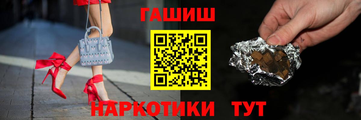 Гашиш  ГАШ гашик  Гашиш VHQ  Вход с VPN  Лениногорск 