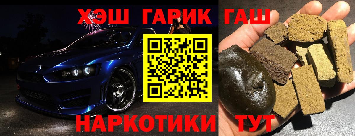 МЕФ   Codein  Кокаин  Вход с VPN  NBOMe  Гашиш  Лениногорск  ГЕРОИН  APVP СОЛЬ  