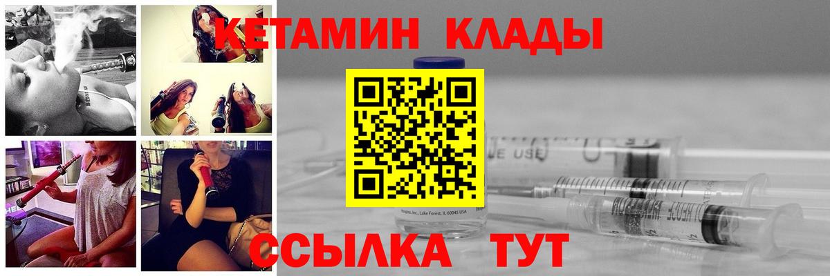 Кетамин ketamine  Вход с VPN  КЕТАМИН VHQ  Лениногорск 