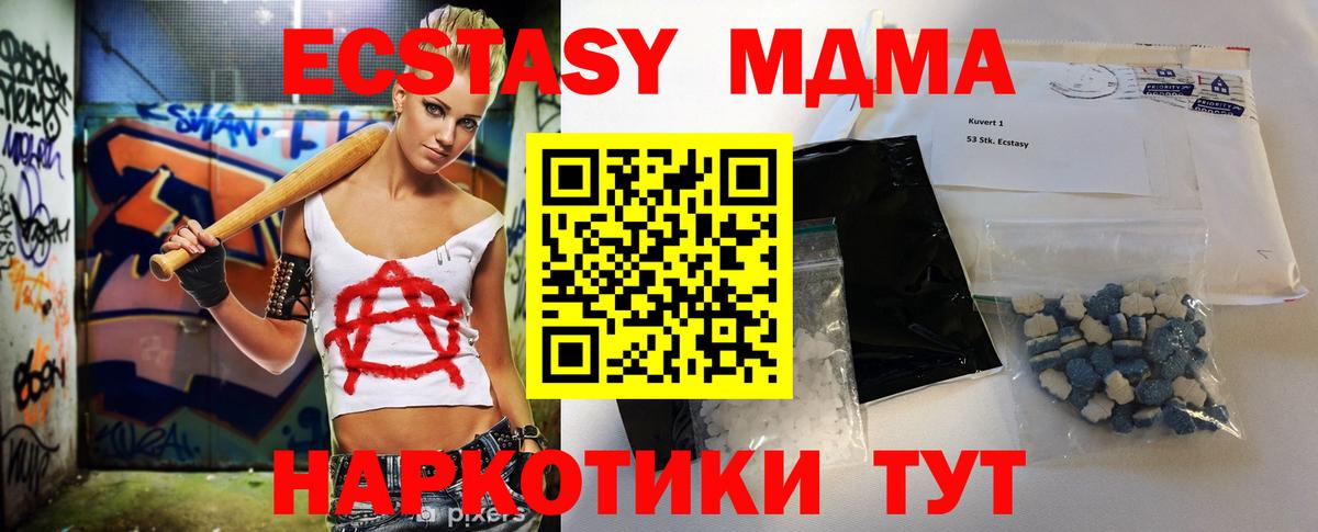 МДМА кристаллы  MDMA VHQ  Лениногорск  Вход с VPN 