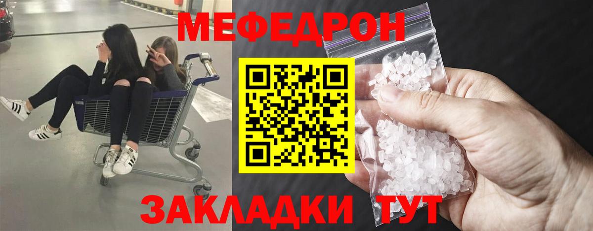 МЕФ мука Лениногорск