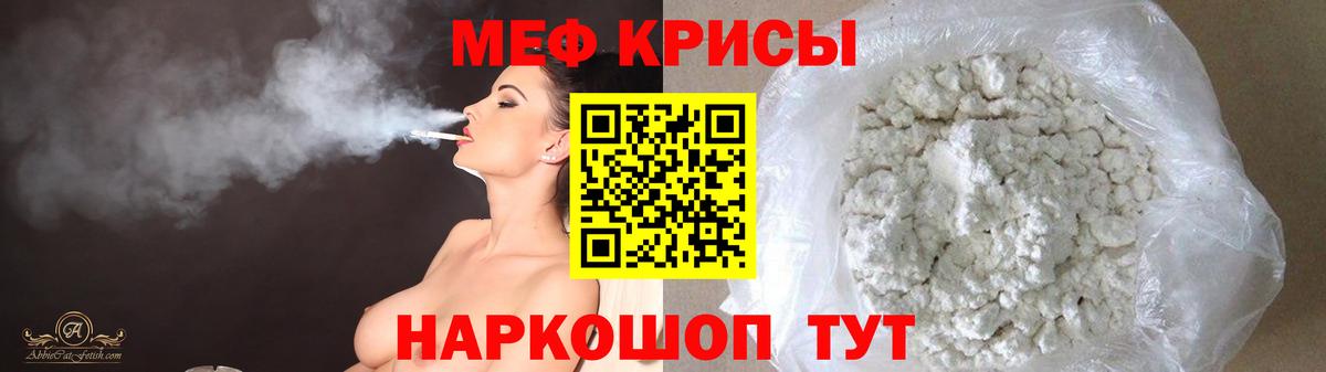 Мефедрон mephedrone  Мефедрон кристаллы  Вход с VPN  Меф  Лениногорск 