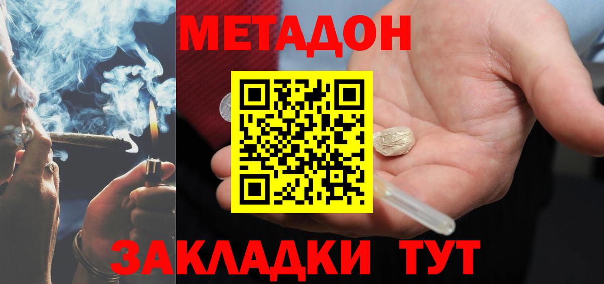 это телеграм  МЕТАДОН VHQ  Метадон мёд  Вход с VPN  Лениногорск 