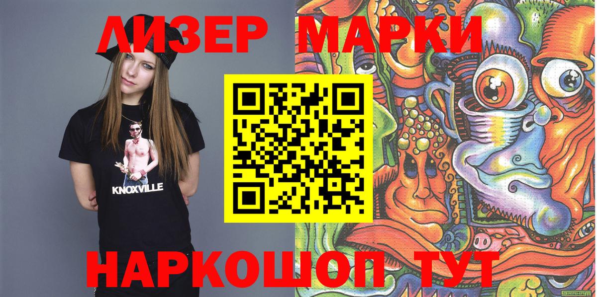 Лениногорск  Наркотические марки 1,5мг  Марки 25I-NBOMe  Вход с VPN 