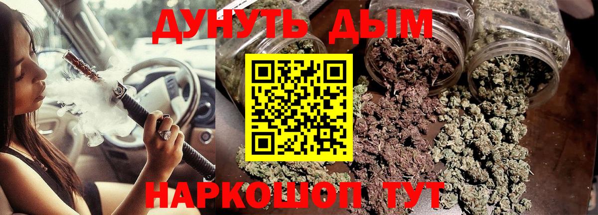 Бошки Шишки семена  Вход с VPN  Лениногорск  Марихуана Ganja  Бошки марихуана Bruce Banner 